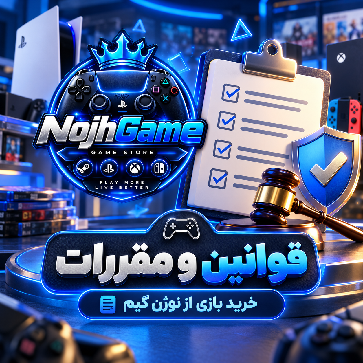قوانین و مقررات خرید اکانت ظرفیتی